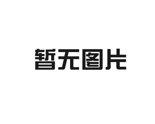 《中科院院士領(lǐng)銜專(zhuān)家組蒞臨內(nèi)蒙古中科蒙稀 把脈稀土新材料創(chuàng)新發(fā)展》 ------趙東元、趙進(jìn)才、趙剛院士及內(nèi)蒙古大學(xué)黨委書(shū)記成濤一行調(diào)研指導(dǎo)